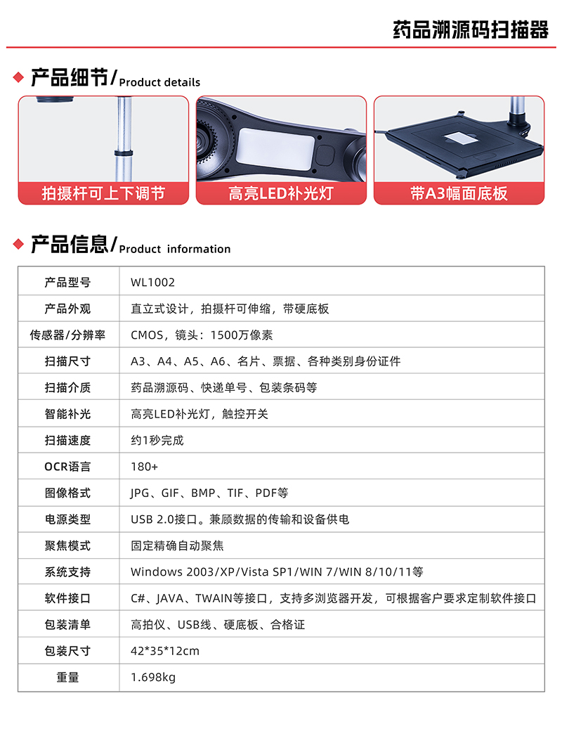 醫(yī)院藥品追溯一體機